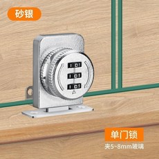 免打孔密碼鎖 雙開門新款老式隱形宿舍通用型原裝玻璃櫃鎖 冰櫃鎖, 1個, 【407】密碼款單開門玻璃鎖-砂銀