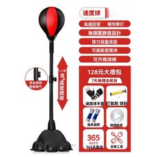 拳擊 反應球 速度球 沙袋 沙包 拳靶拳擊健身 速度球 站立式訓練 梨球 回彈不倒翁 減壓搏擊 家用 立式, 防爆款黑紅色 防爆球體-大禮包