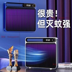 木之林滅蚊燈充電式滅蠅燈家用室內新款 捕捉器電蚊子 專用驅蚊神器 享受夏天無蚊 方便好用, 太空銀【升級款】usb插電/送誘蚊劑,【無效包退】