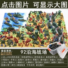 전쟁 피규어 모형 밀리터리 전투함 군인 놀이 제2차 세계 대전 탱크 비행기 미사일 장갑차 병사 모래 장면 장난감, [23] 92 해안 전장 + 보관함 (설계도 포함)