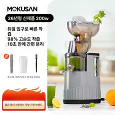 착즙기 모던 화이트 저속 채즙기 과즙기 건강 효율, 25년 신형 듀얼 노즐 신형1단계, 기본 색상