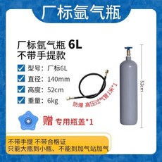 【合法經營】全鋼無縫氬氣瓶 小型氬弧焊便攜式提手6L/8L/10L/12L/14L國標家用鋼瓶, 6升氬氣瓶配1過氣管空瓶, 1個