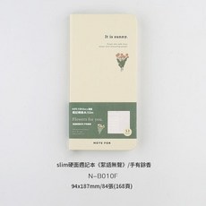 NOTE FOR 飛鳥與詩 Slim 週記手帳本, 手有餘香 新內頁, 1個