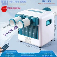 창문형 에어컨 송풍 창틀 미니 휴대용, 기본 추가키트 (cm), 대용량 1.5 HP 냉각 5