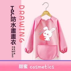 甜蜜cosmetics TPU兒童畫畫衣 免洗一擦即淨 防水防髒 寶寶畫畫室 美術幼兒園定製, 草莓兔粉,XL碼身高130-150