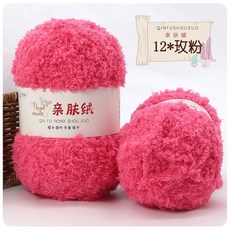 親膚絨毛線寶寶絨珊瑚絨線棉線圍巾 手工編織鉤針圍脖