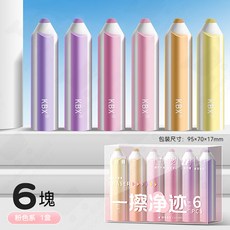 KBX® 筆形橡皮擦, 1個, 粉色系【買3送3共發6塊】巨划算