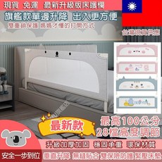 AOLE 嬰兒升降床護欄 兒童防摔床圍 寶寶垂直升降床邊護欄, 尾巴熊-,一面