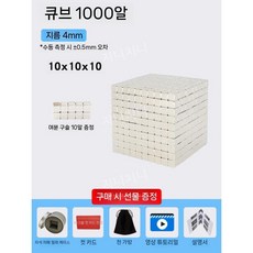 강한 마그네틱 벅 스퀘어 블록 2000 자석 재미있는 조립 빌딩 교육용 장난감, I. 4mm 정사각형 1000pcs(선물 패키지)