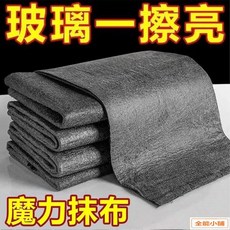 魔力抹布 玻璃擦拭布 無水印鏡子清潔布 家務清潔百潔布 (4入), 1個, 無水印痕跡200%吸水性,【3條裝】