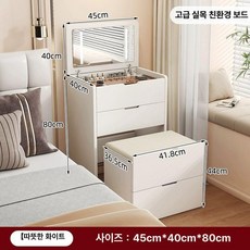 원목 화장대 인테리어 의자 공간활용 기숙사 일체형 침실 화이트-48x40x80cm 소형, 45cm 화이트 A