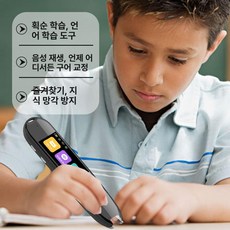 번역펜 영어펜 스캔 스캐닝 펜 영한 사전 전자 펜, 업그레이드 블랙 스캔 정확한 식별