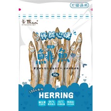 卡默 Camo 怦然心凍 寵物凍乾 狗零食 貓零食 犬貓凍乾 台灣製造, 1個, CM209 鯡魚凍乾50g