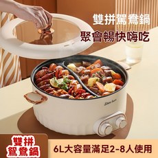 Steve bear 雙拼鴛鴦鍋 6L大容量 聚會暢快 鴛鴦火鍋, AL730048715644