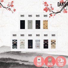 [백화점 정품] 닥스 여성 남성 양말 2족 선물세트 모음 9종 택 1 (선물포장 쇼핑백)
