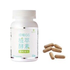 Salvia 順暢66 植萃複合酵素膠囊, 1個, 50顆