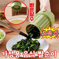 [홈쇼핑 추천] 가정용 음식짤순이 오이지 만능 야채 짤순이 요술 짤순이 만능 야채 탈수기 만능 음식 짤순이 간단한 조작 304 스테인리스, 1개, 베이지