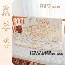 신생아 두꺼운 담요 누빔 순면겉싸개 귀여운 아기담요