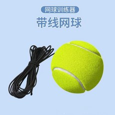 網球訓練器 帶線回彈球 附固定底座, 1個, 黃色 高彈網球