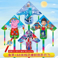 汪汪隊風箏 卡通風箏 手持魚竿伸縮兒童微風易飛塑料玩具, 【僅三角風箏鳳凰】, 1個