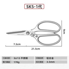 실버 주방용 손질 스텐 오리 가위 세대 생선 자르는 다기능 일제 가정용, A. 알루미늄합금 손잡이스테인리스 가위1세대실버
