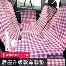 대형견 차량용 카시트 애견 방수 이동 쿠션 뒷좌석, AD. 후면 레드+로션+세정폼