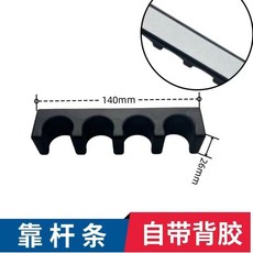 台灣出貨 靠杆器放檯球杆架泡沫發泡靠杆器杆架器檯球杆架子檯球桌配件, 1個, 4孔【平面靠杆條】