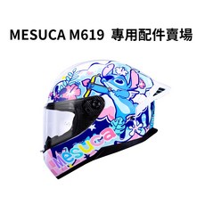 MESUCA 麥斯卡 M619 專用鏡片 內襯, 電鍍藍