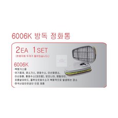 방독 정화통 6006K 흡착 건설현장 반면형마스크