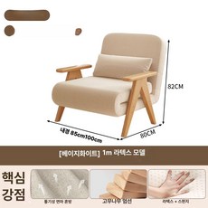 1인용 접이식 소파베드 기숙사 거실 원룸 쇼파겸침대, 100cm 라텍스
