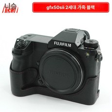 가죽 하프케이스 D-LUX 8 19685 간편 장착, 1개, GFX 50S ii 천연 블랙