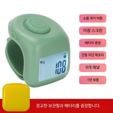 휴대용 충전식 발광 디지털 피플카운터 인원계수기 적외선 센서 스마트 측정용품, 1개, 그린 (야광 배터리 업그레이드 모델)