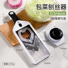 多功能蔬菜刨絲器 可調粗細蔬菜刨 紫甘藍刨絲機 切菜神器 蔬菜沙拉刨絲工, 【2/3/4mm可調】刨絲器+護手器, 1個