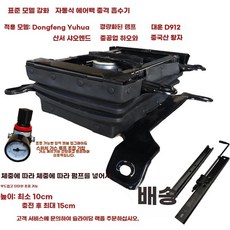 시트 서스펜션 지게차 에어쇼바 스프링 교체형 Q3 에어백 장치 완충기 차량용, F. 경트럭 자동 에어백 충격 흡수 장치