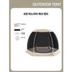 월드리안 타프모기장텐트 야외모기장 원터치모기장 모기장텐트 원터치모기장타프 캠핑용모기장타프 캠핑타프모기장, 3m 여름용 4-6