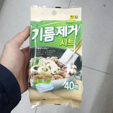 기름제거 시트 40매, 단품