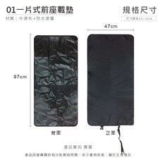 車用寵物前座車廂防髒載墊 狗狗車載墊 防水防髒防護套, 詳見包裝, 詳見包裝, 寵物防髒-01一片式前座載墊