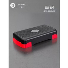 카프레이즈 종아리근육 발판 보드 까치발운동 계단 스텝박스, 01.초보자 45cm 빨강+검정