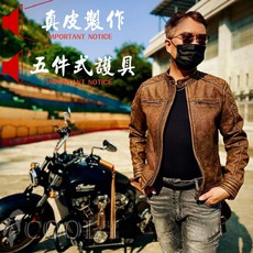 【ACOOL鞋庫文創】重機騎士真皮防摔衣：哈雷機車騎行服，安全耐磨有型, 1個, T3牛皮機車服【護具需另購】,4XL