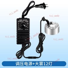 附發票 假山水景霧化器 魚缸造霧器 盆景流水擺件 霧化頭 噴霧加濕器, 大霧量【彩燈+調壓電源】, 1個