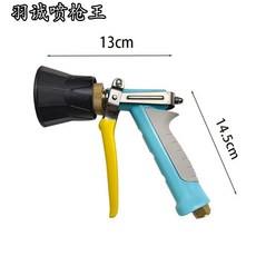 羽誠 噴槍王 農用家用 打藥專用 高壓霧化細膩果樹園款噴霧槍, 1個, 【黃藍短噴槍】