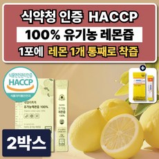 스페인산 100% 유기농 레몬즙 스틱 레몬원액 주스 NFC 착즙 1일1레몬 레몬수 14포, 280g, 2박스
