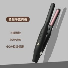 弧形電夾板捲髮棒美髮型半圓直發器內扣燙髮器墊發根捲髮器, 黑色, 無規格