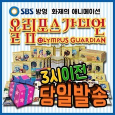 올림포스 가디언 (총70종) [최신판 배송] 초등학생 인문 교양서 / SBS 화제의 애니메이션
