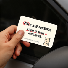 알파카 주차매너카드, 3세트, 쉐어팩