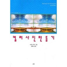 NoonbitPublishing 製作彩色照片