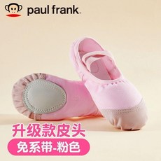 paul frank 兒童芭蕾舞鞋 軟底免繫帶練功鞋