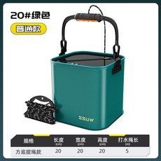 加厚EVA摺疊打水桶 方形可折疊便攜式釣魚桶 活魚桶 磯釣桶 漁具配件, 20綠色普通款