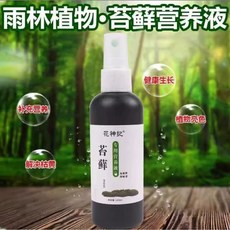 幸福水族 苔蘚營養液 100ml 噴霧瓶, 1個