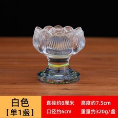 無品牌 水晶蓮花燭臺七彩浮雕酥油燈座家用酥油蠟燭底託供佛燈長明燈底座, 白色 單1盞